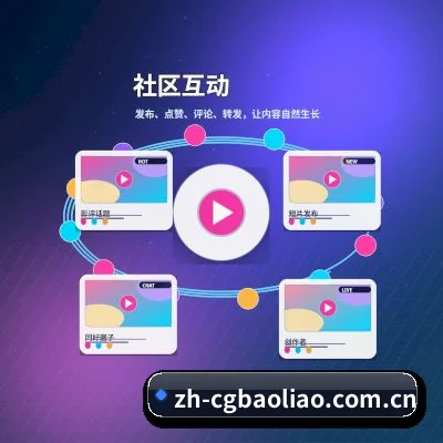 吃瓜爆料 APP